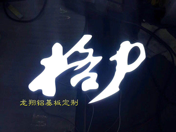 luminous word FR4 fiberglass board