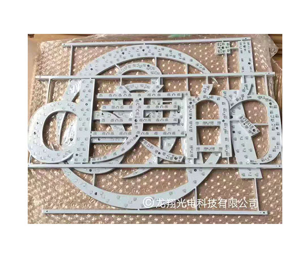 Midea advertising luminous word aluminum substrate