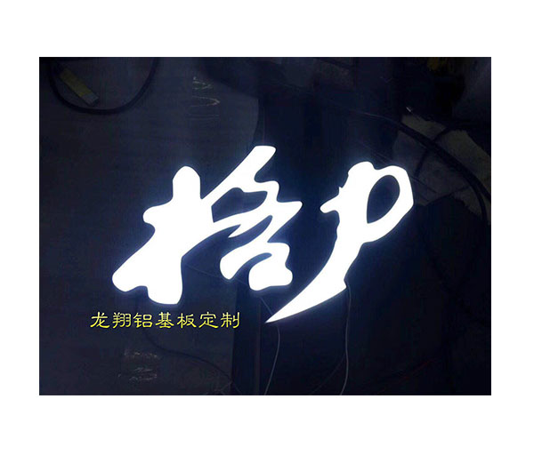 Gree advertising luminous word FR4 fiberglass board