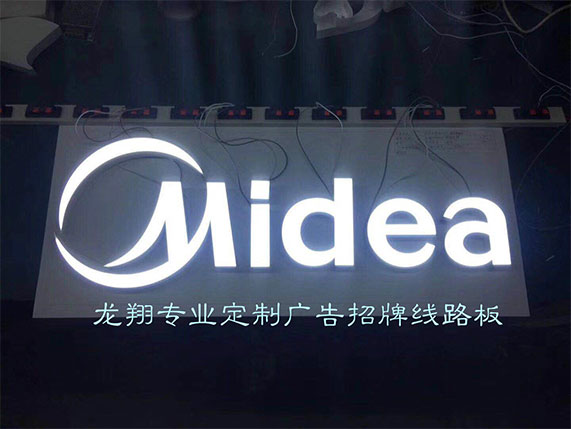Beautiful advertising luminous word aluminum substrate