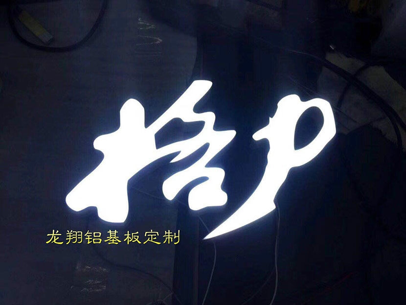 Advertising luminous word FR4 fiberglass board