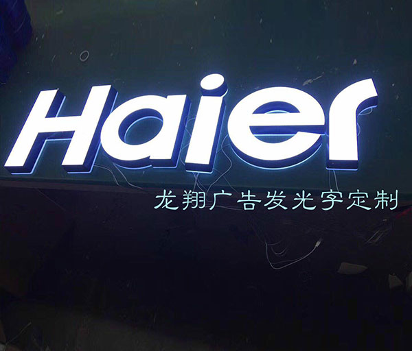 luminous word aluminum substrate